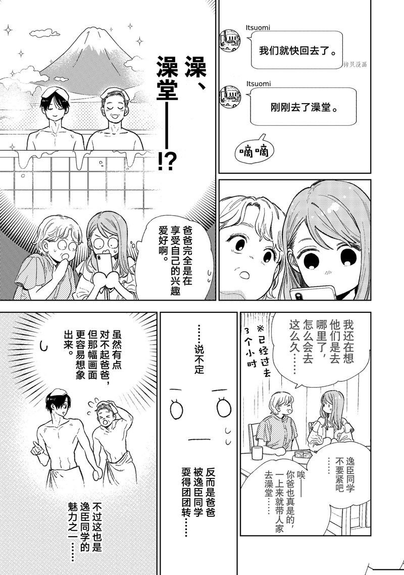 第32话 试看版