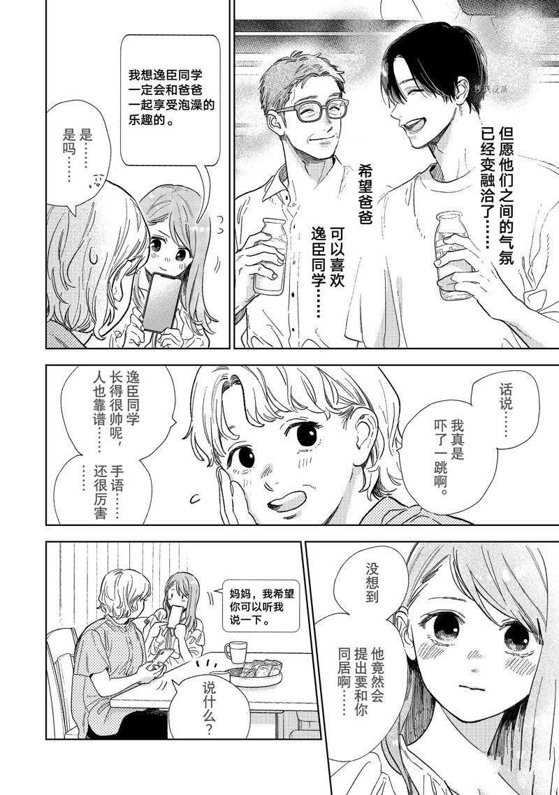 第32话 试看版