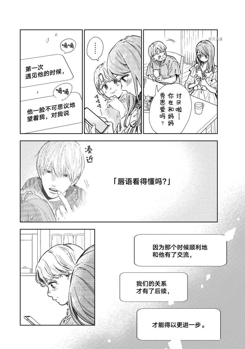 第32话 试看版