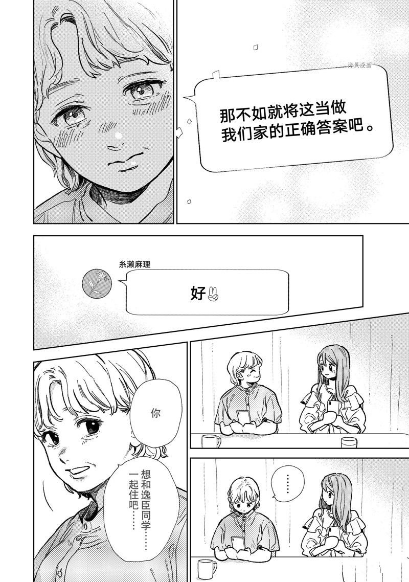 第32话 试看版
