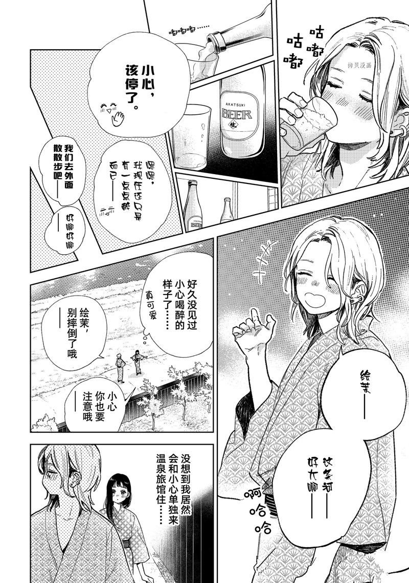 第32话 试看版