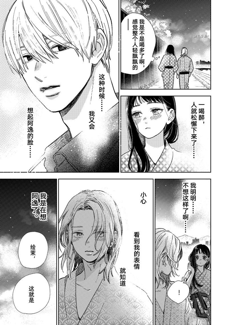 第32话 试看版
