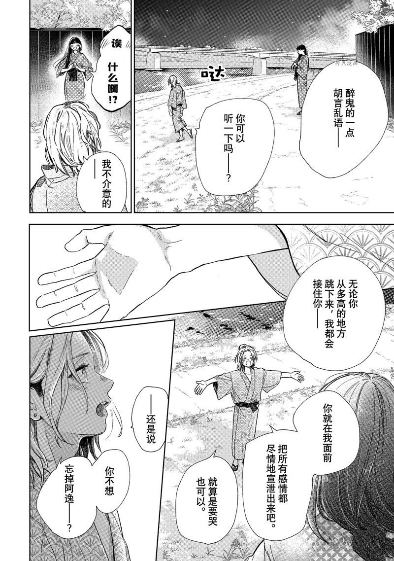 第32话 试看版
