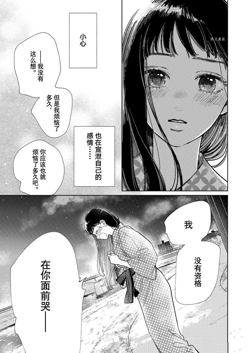 第32话 试看版