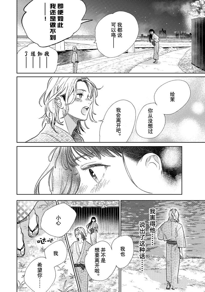 第32话 试看版