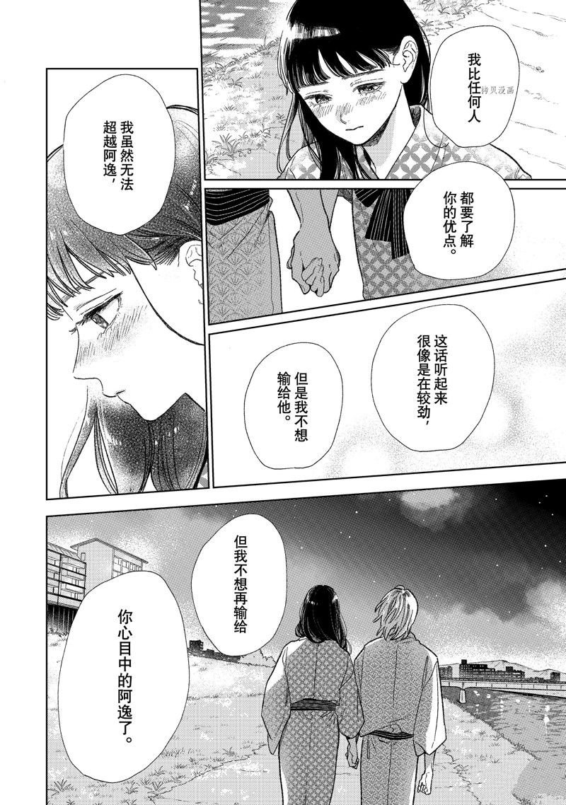 第32话 试看版