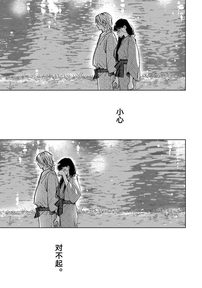 第32话 试看版