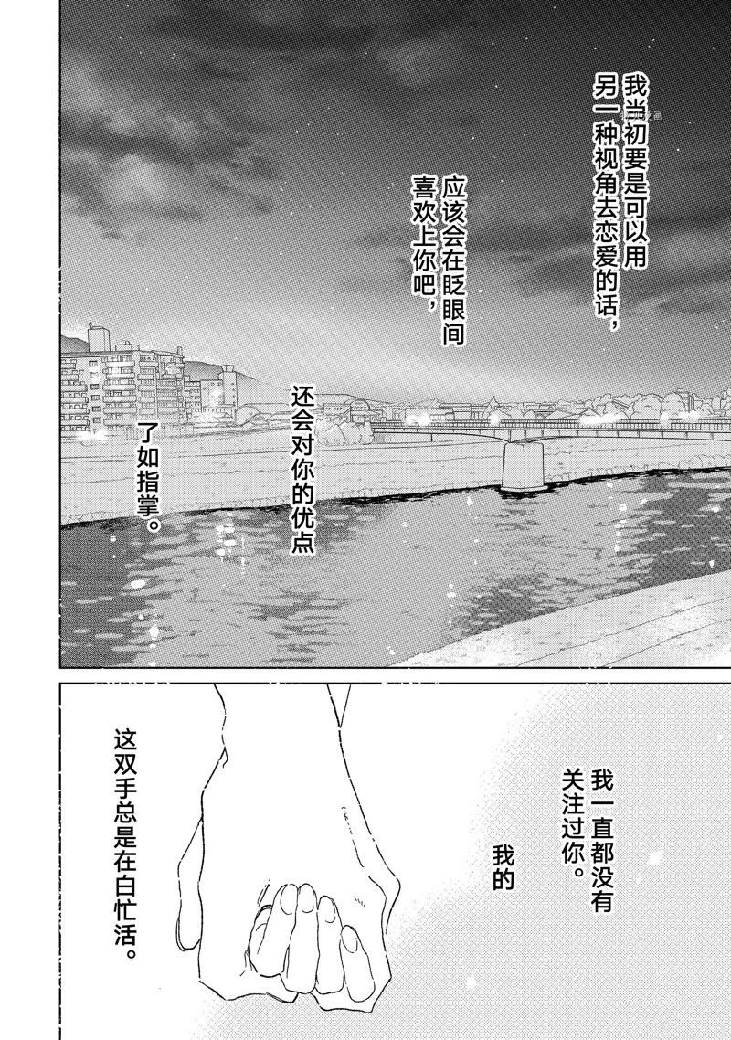 第32话 试看版