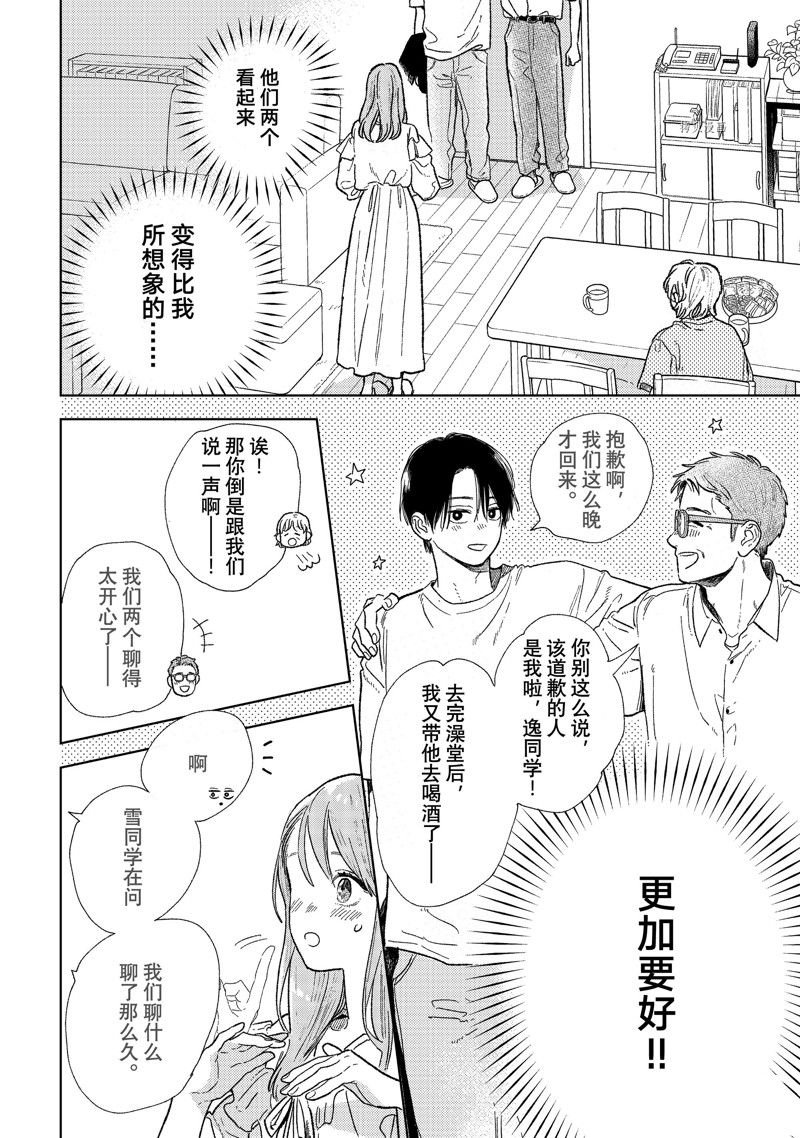 第32话 试看版