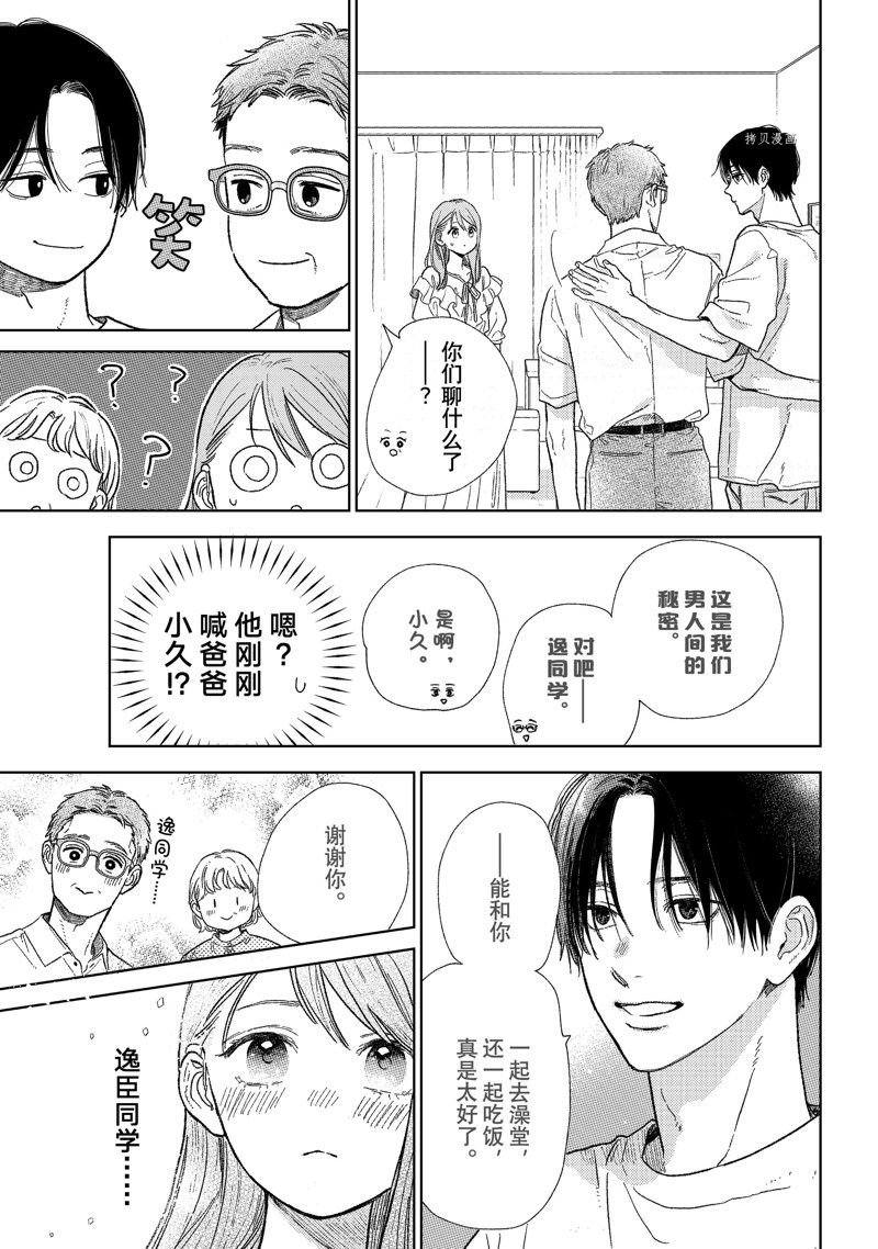 第32话 试看版
