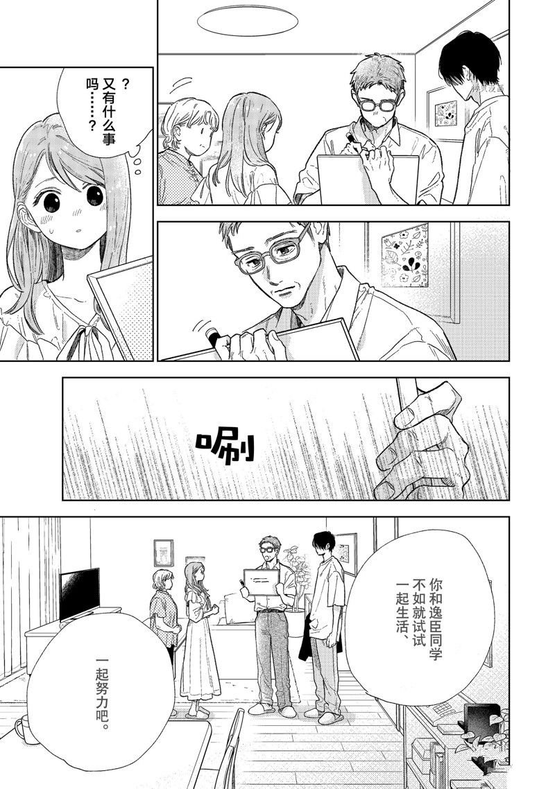 第32话 试看版