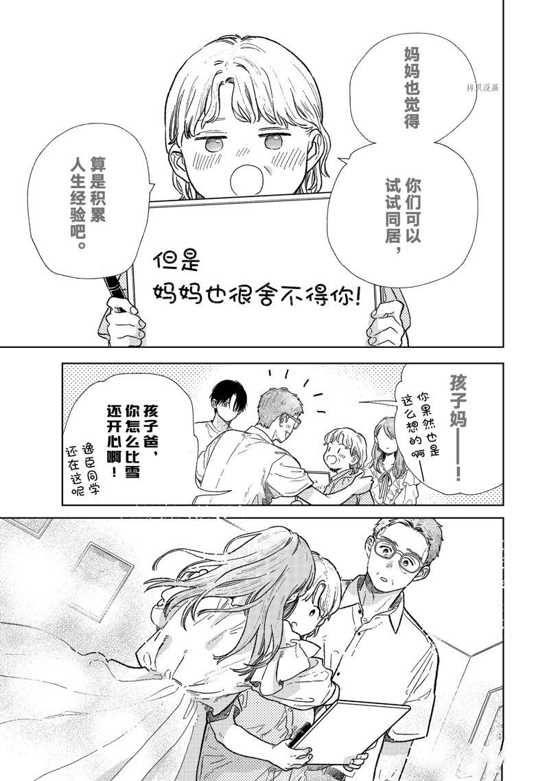 第32话 试看版