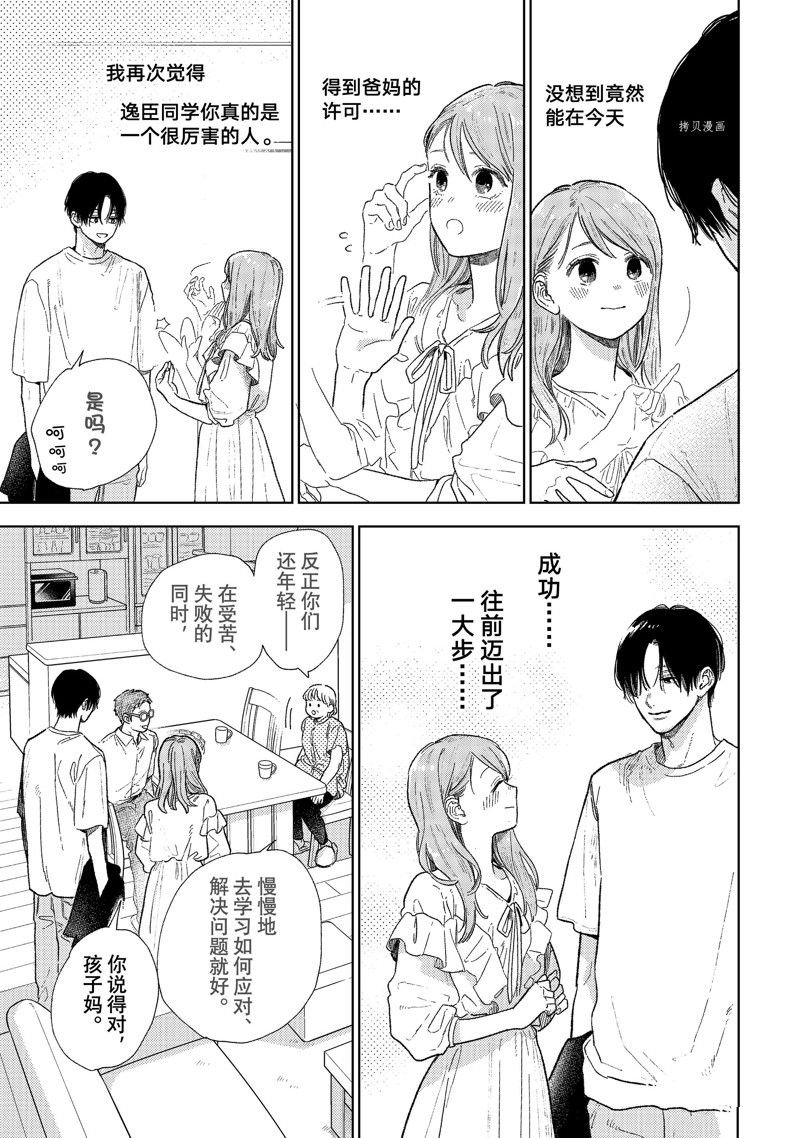 第32话 试看版