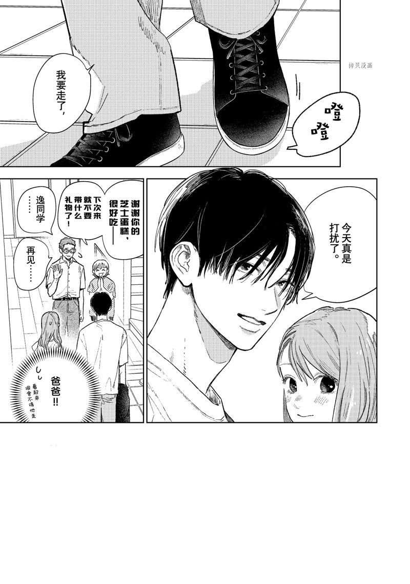 第33话 试看版