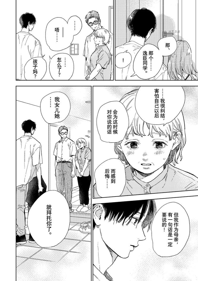 第33话 试看版