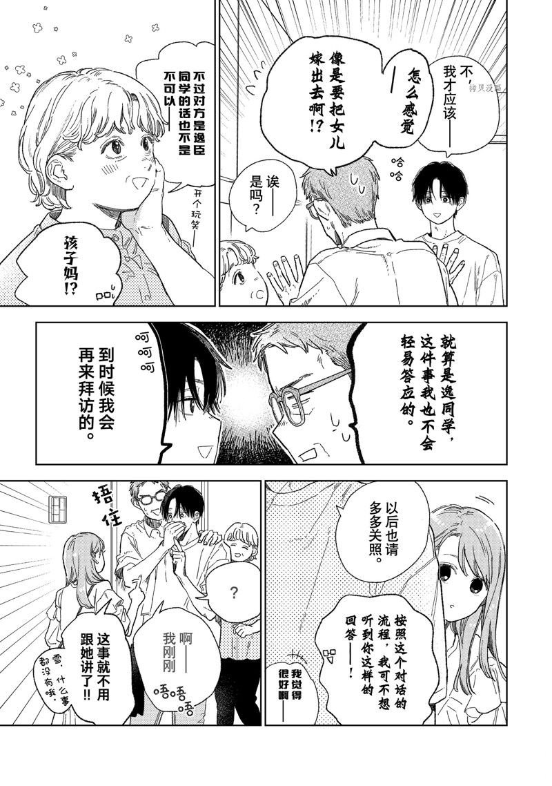 第33话 试看版