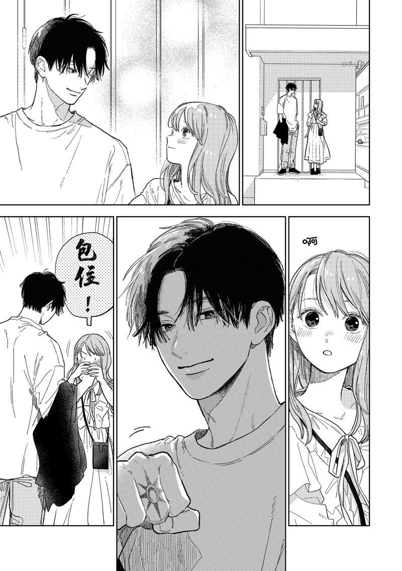 第33话 试看版