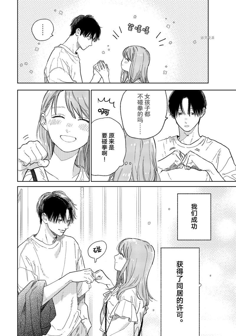 第33话 试看版