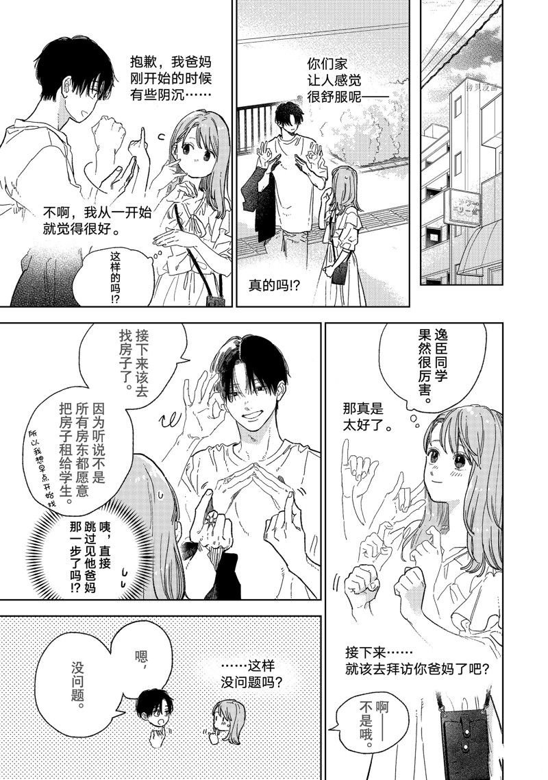 第33话 试看版