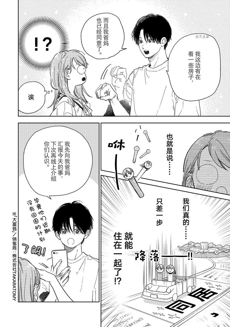 第33话 试看版