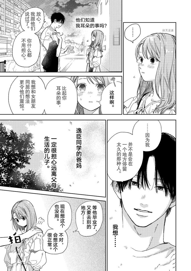第33话 试看版