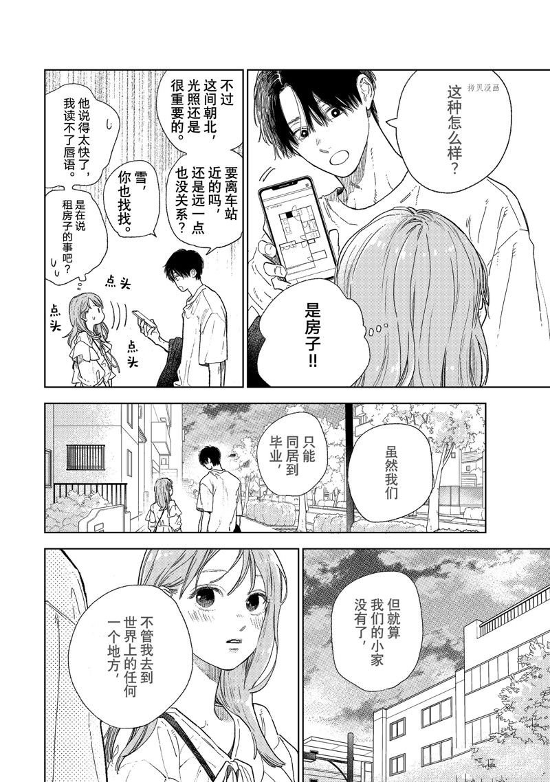 第33话 试看版