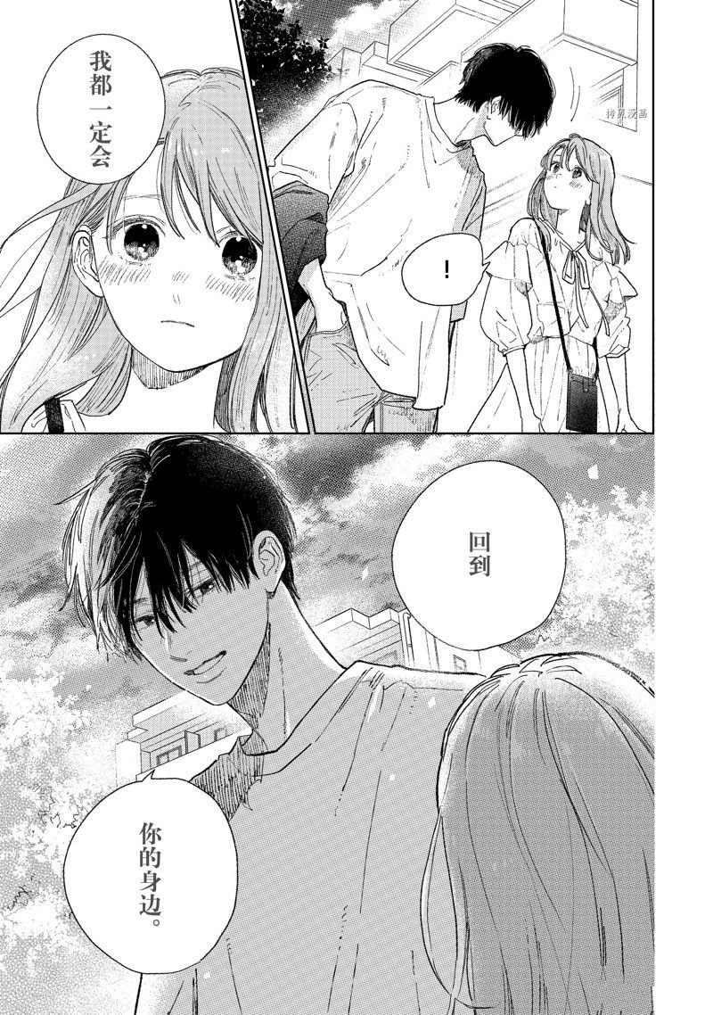 第33话 试看版