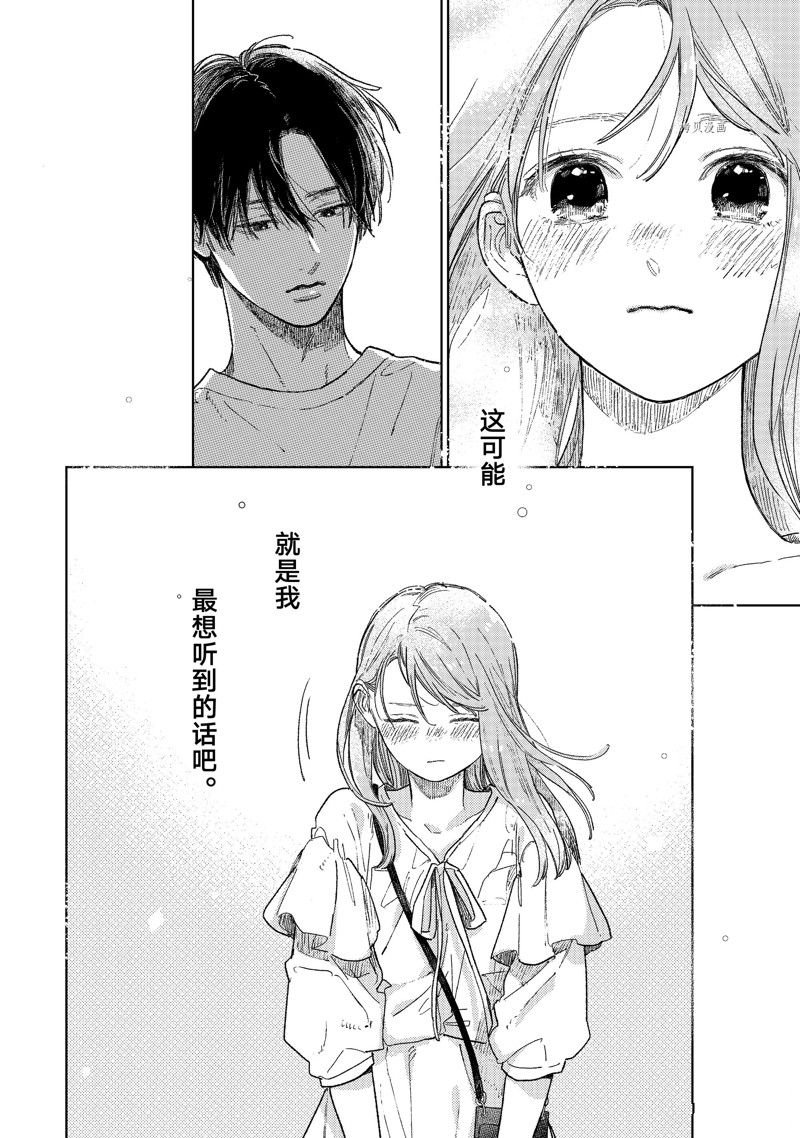 第33话 试看版