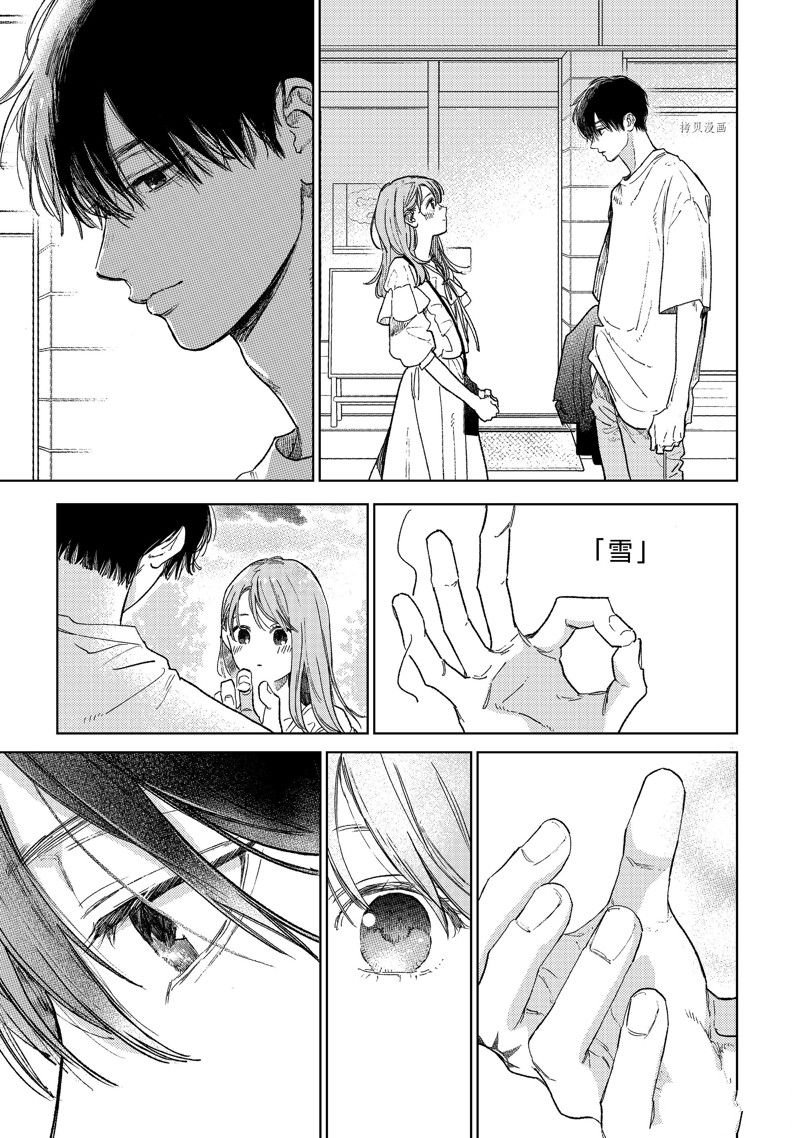 第33话 试看版