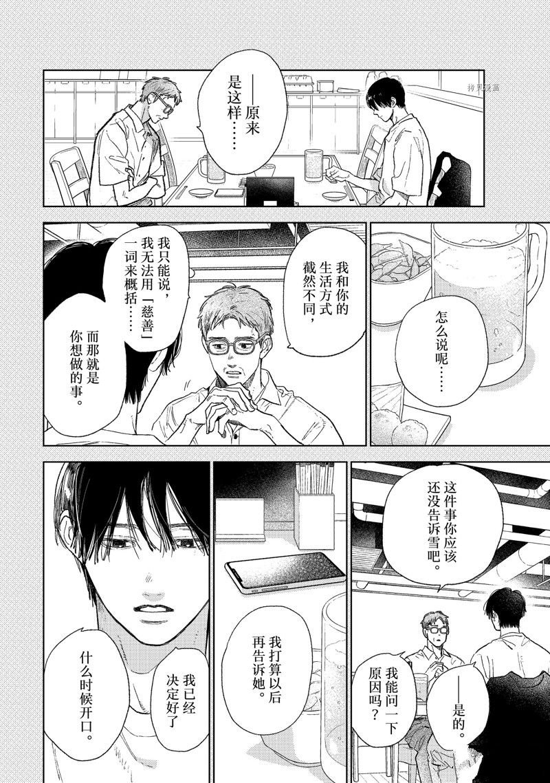 第33话 试看版