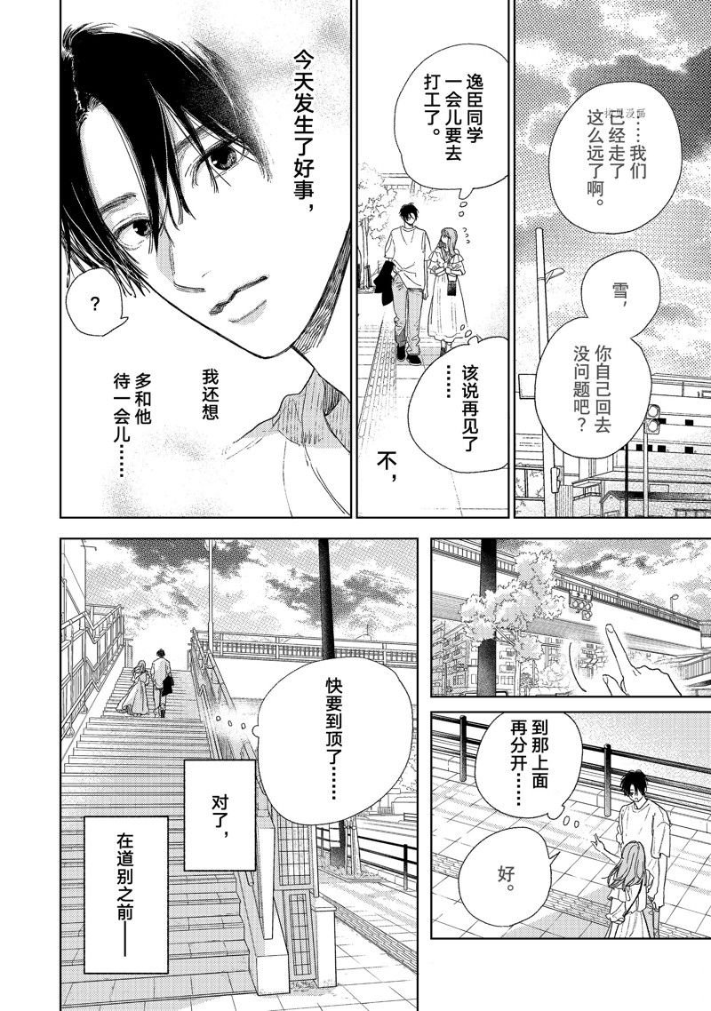 第33话 试看版
