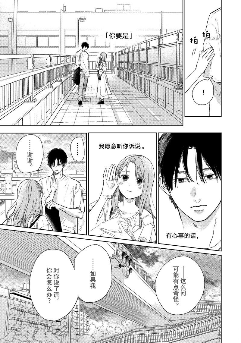 第33话 试看版