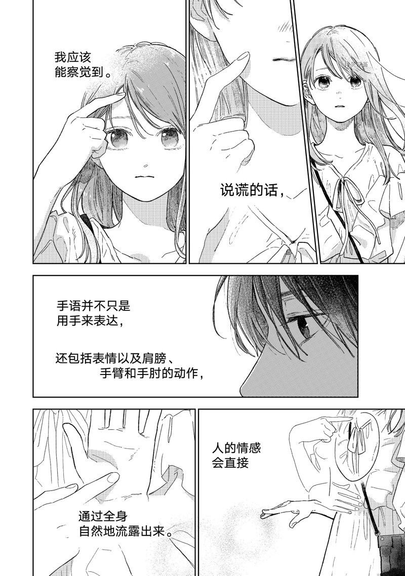 第33话 试看版