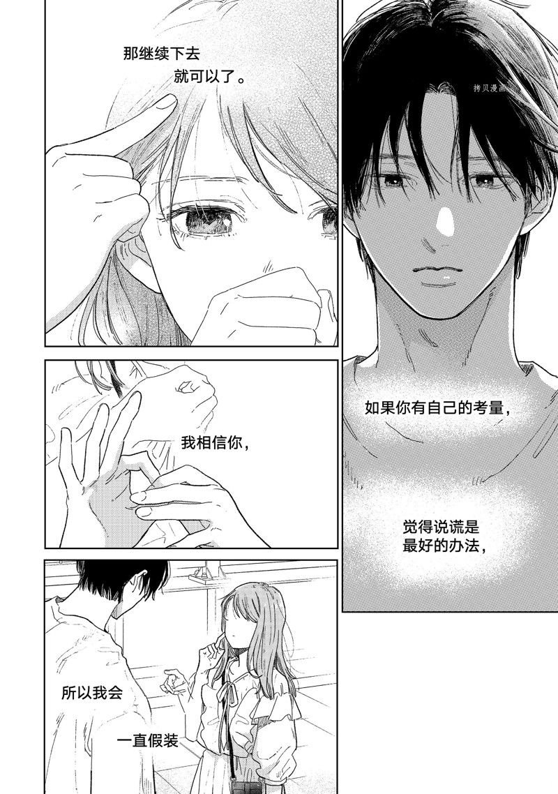 第33话 试看版