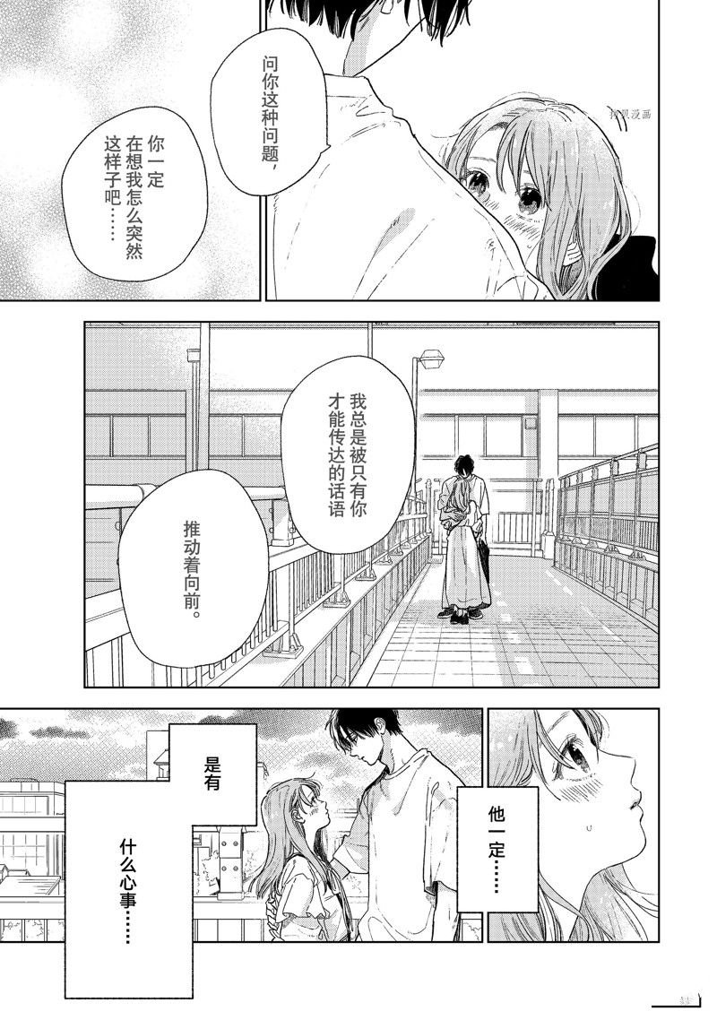 第33话 试看版