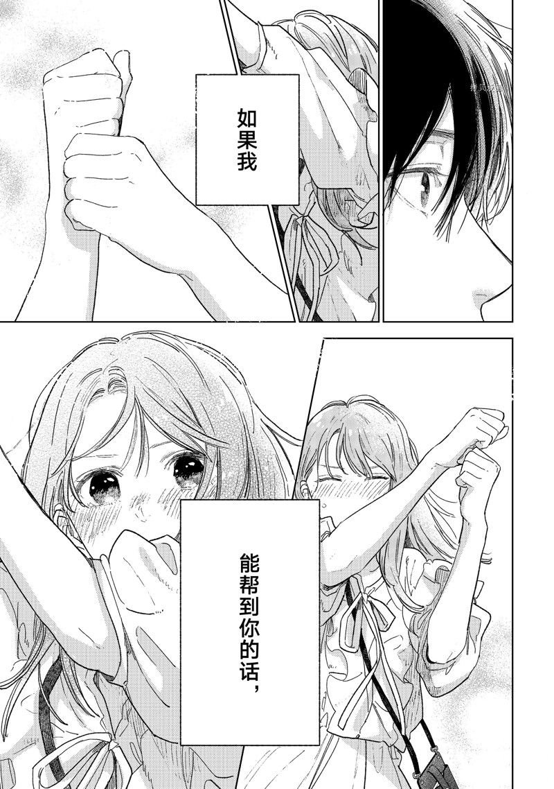 第33话 试看版