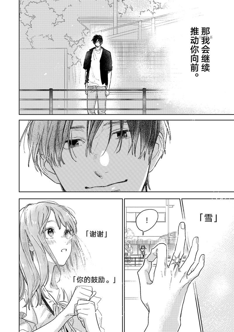 第33话 试看版