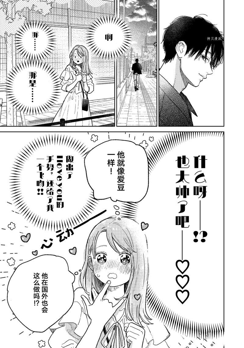 第33话 试看版