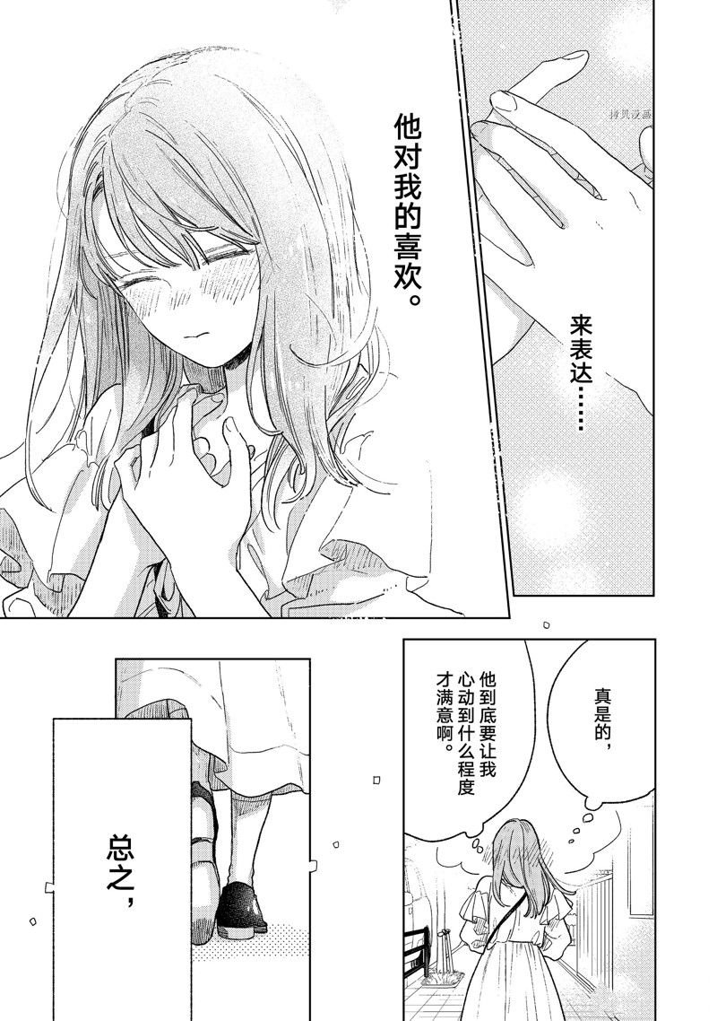 第33话 试看版