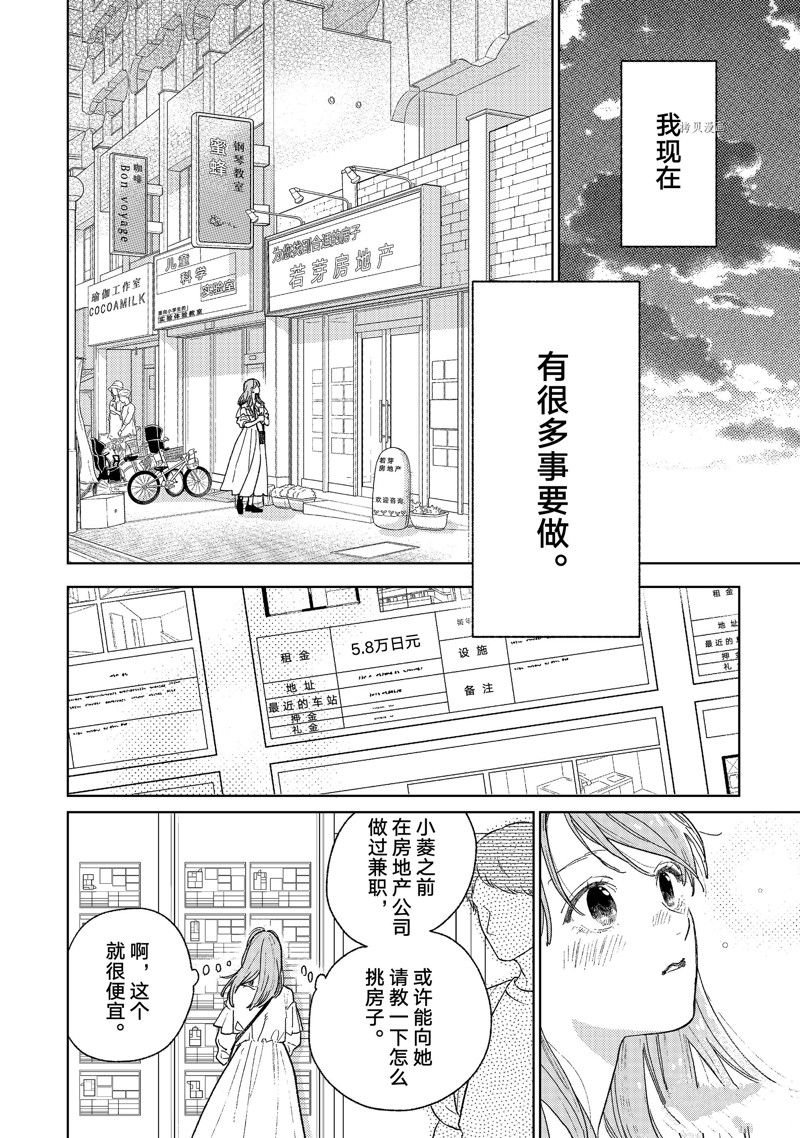 第33话 试看版