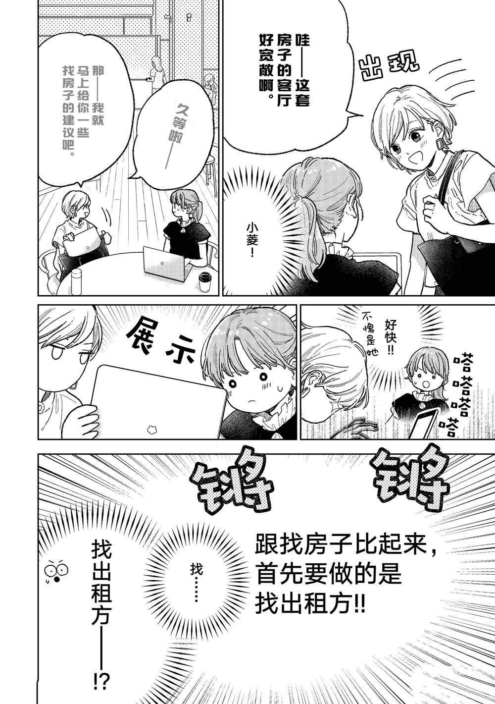 第34话 试看版