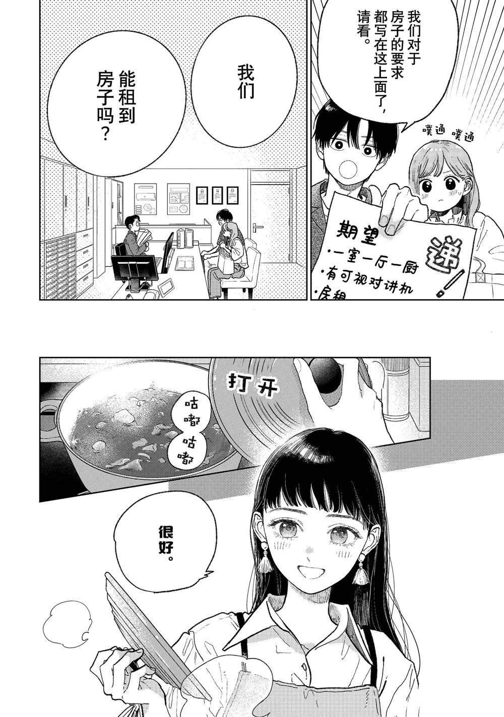 第34话 试看版