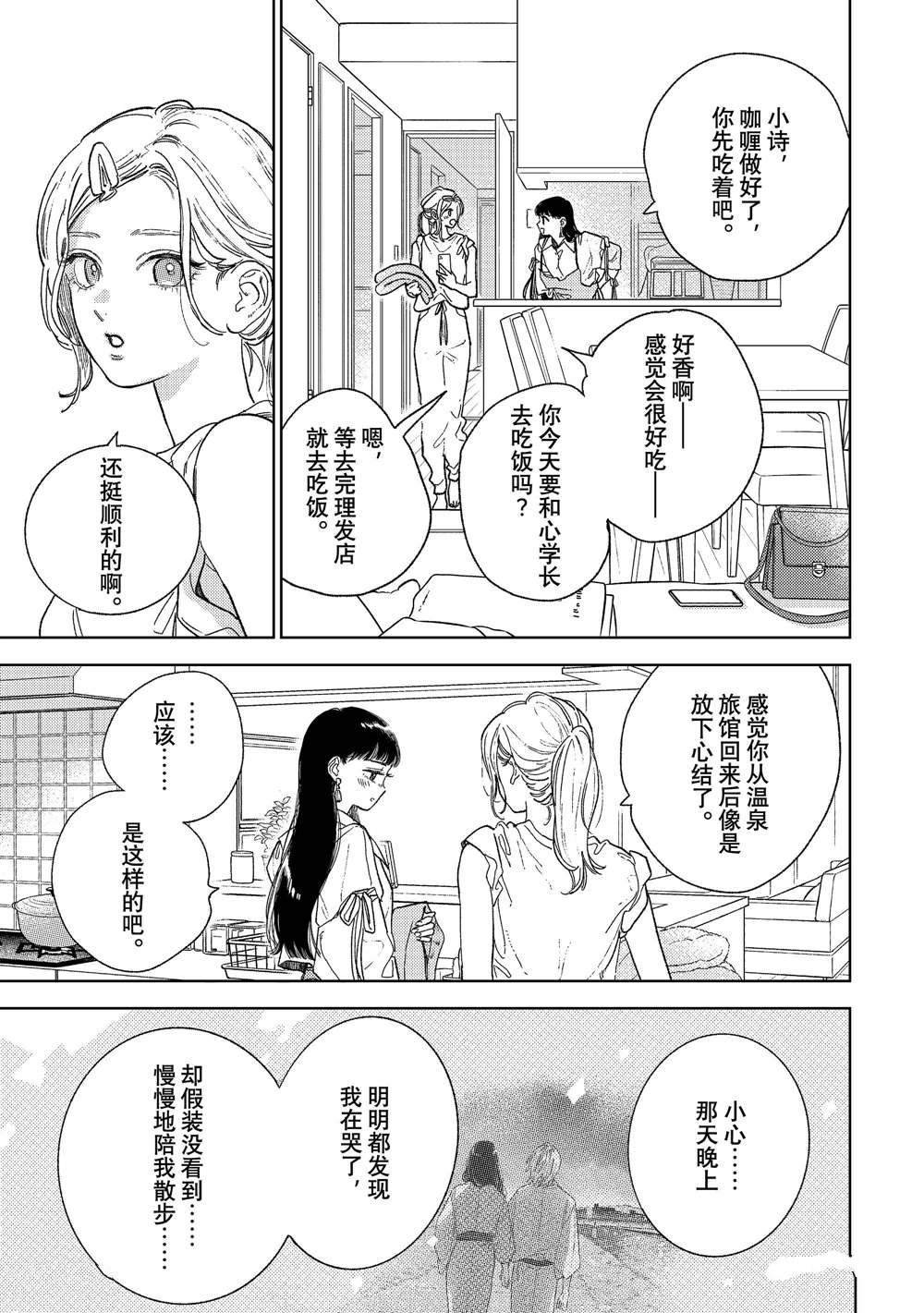 第34话 试看版