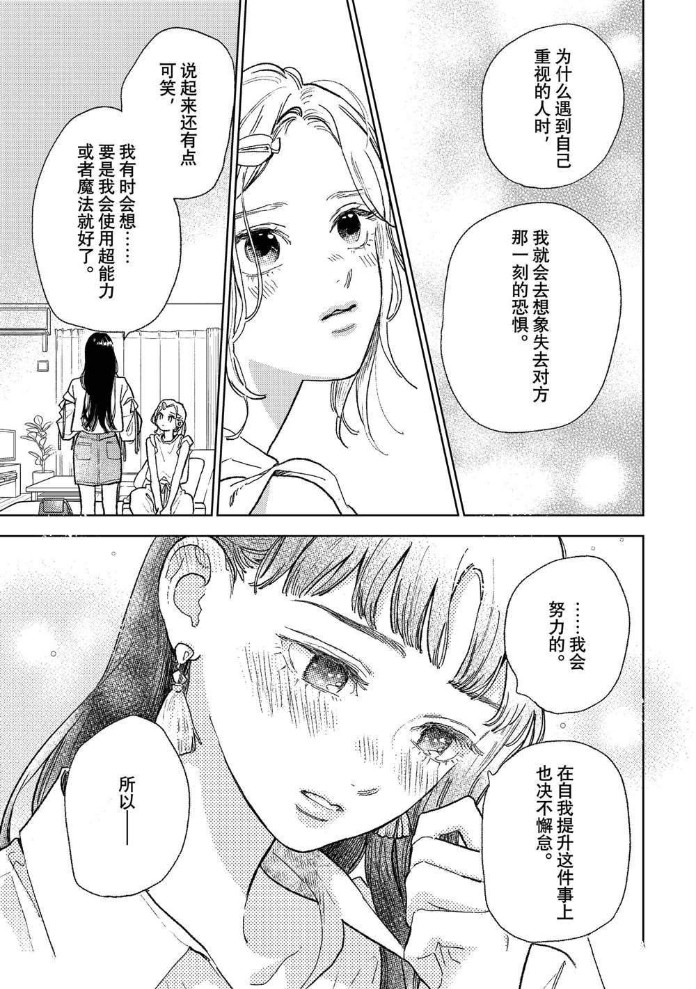 第34话 试看版