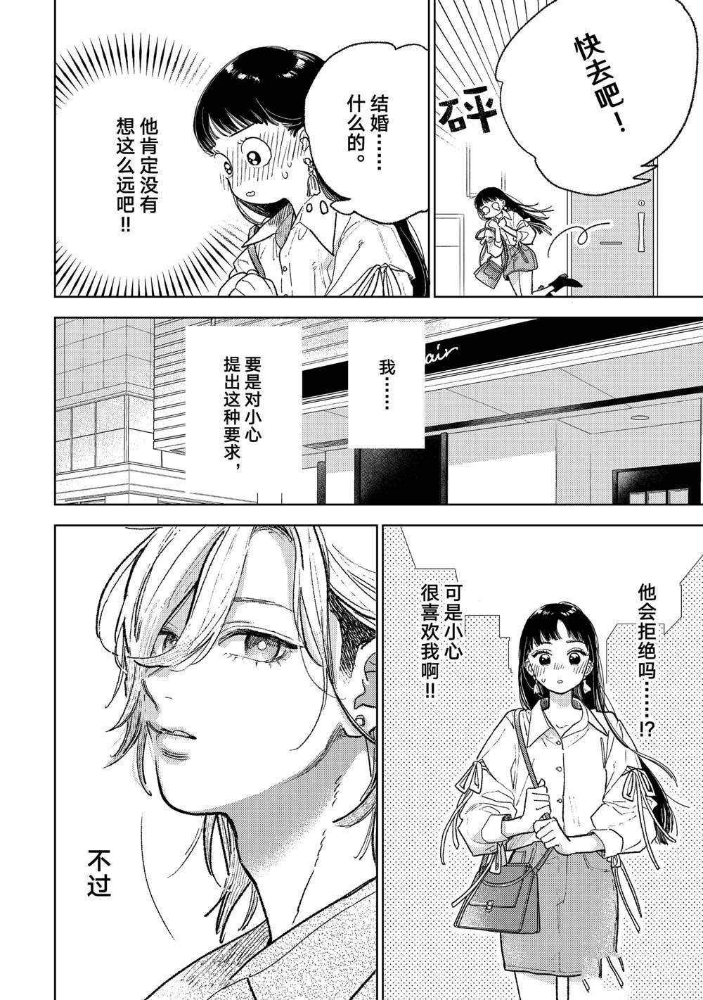 第34话 试看版