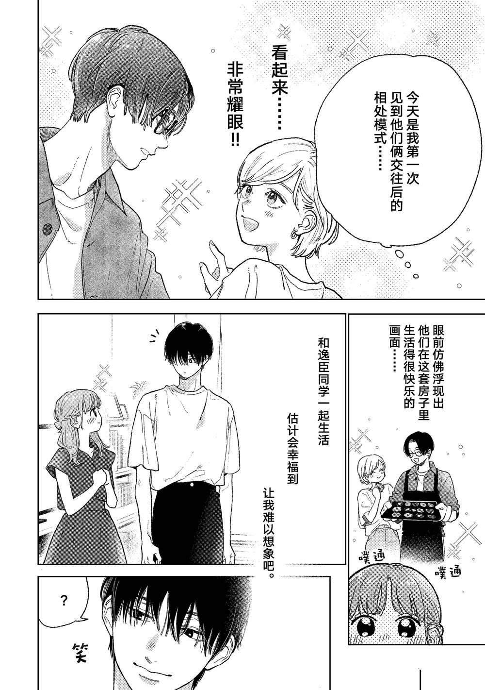 第34话 试看版