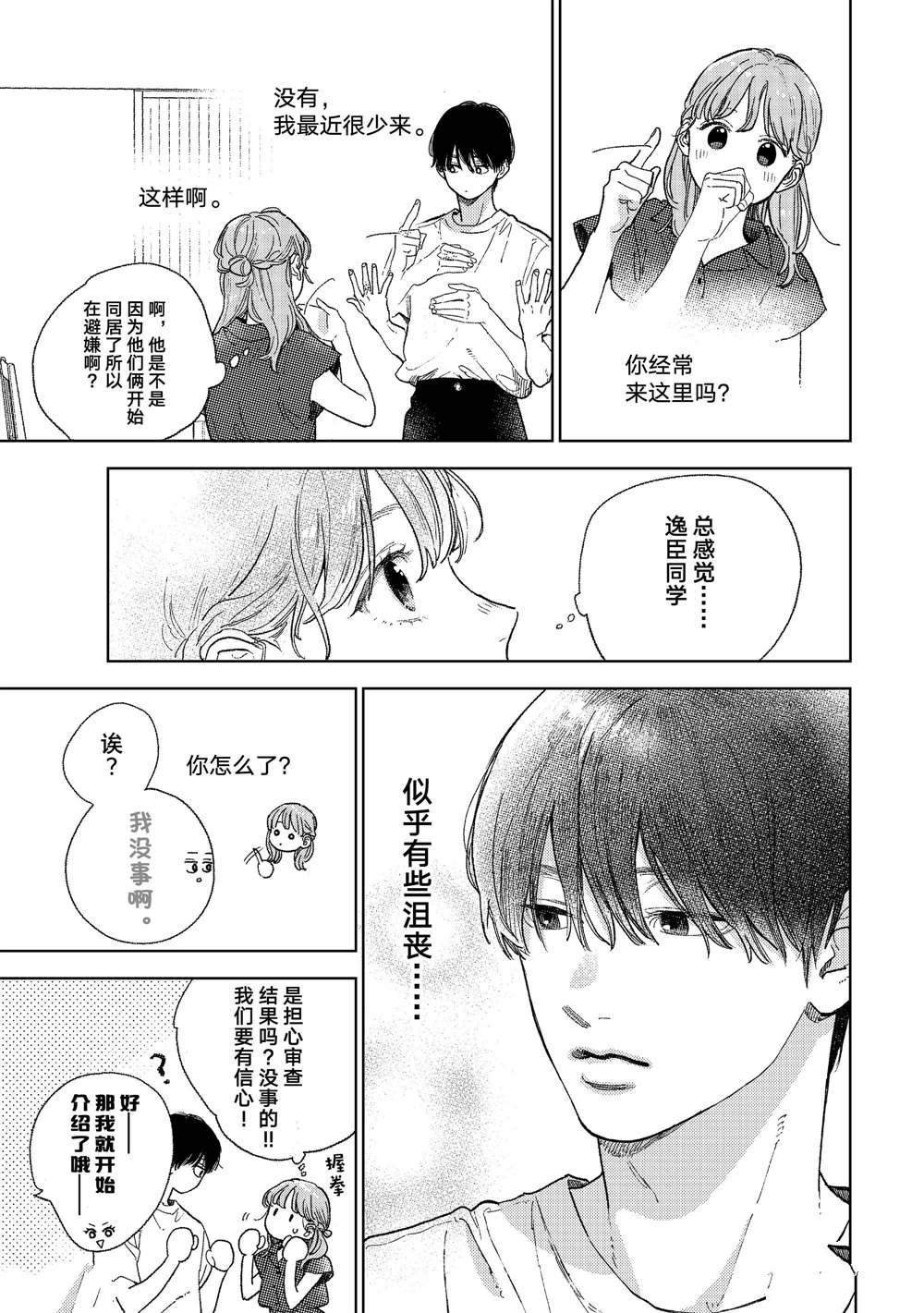第34话 试看版