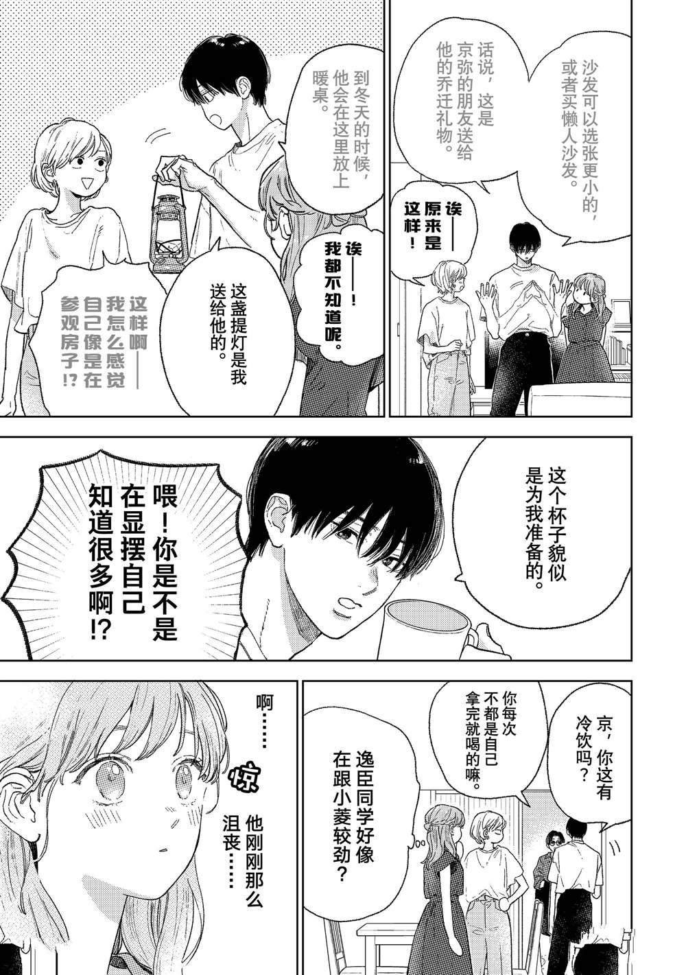 第34话 试看版