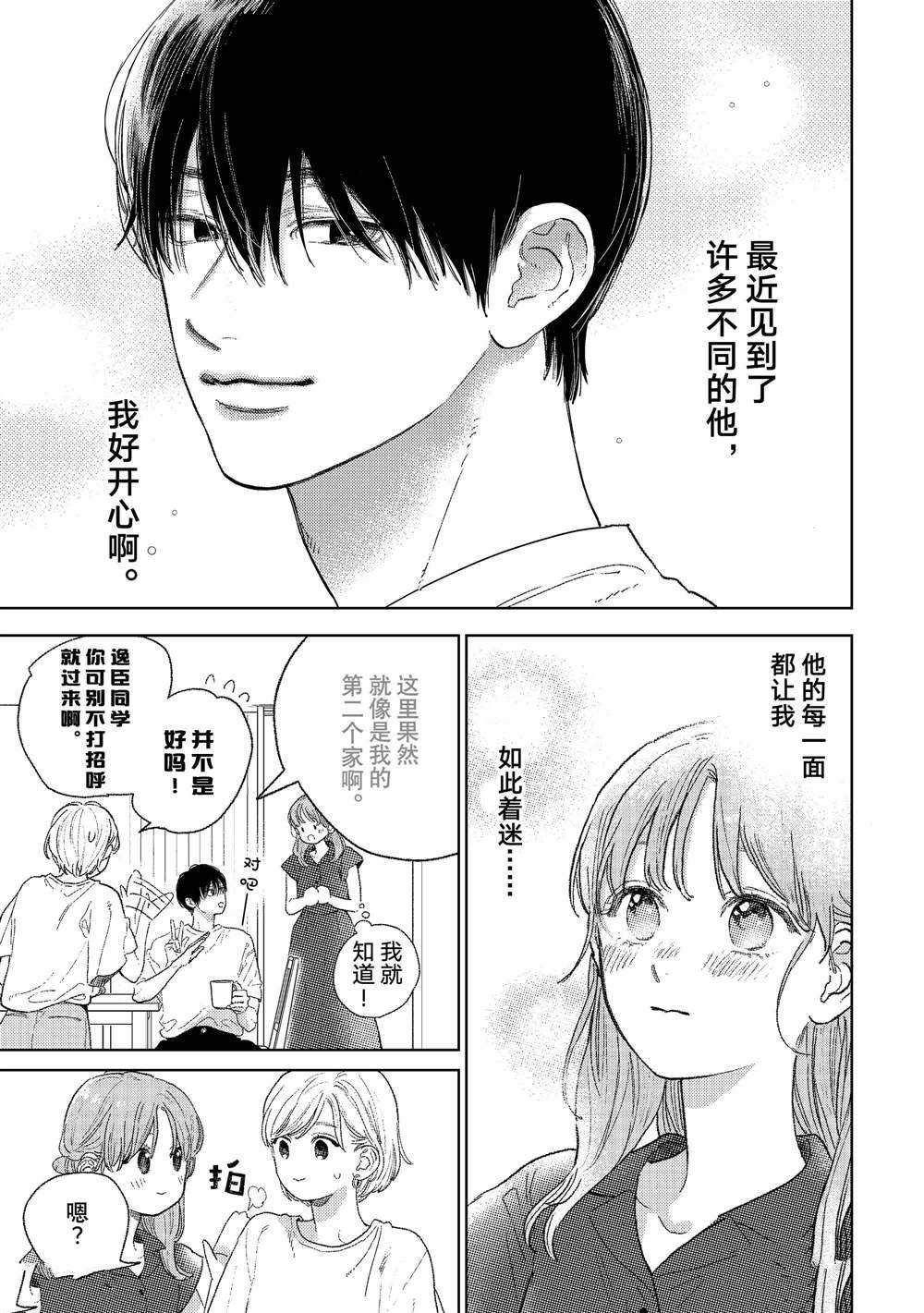 第34话 试看版