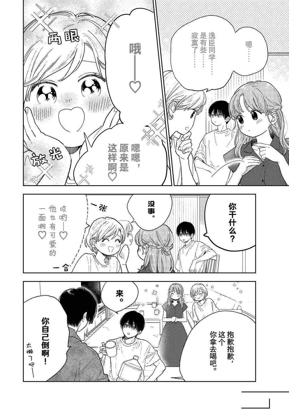 第34话 试看版